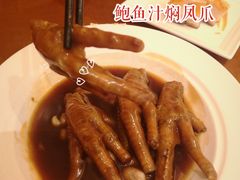 鲍汁炆凤爪-杭州JW万豪酒店-万豪中餐厅