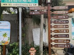 -三亚西岛海洋文化旅游区