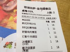 账单-菲滋意式餐厅(金华银泰城店)