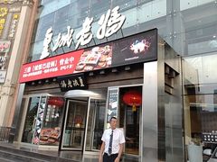 -皇城老妈·大连海鲜火锅(港湾店)