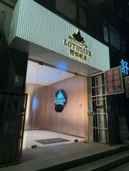 -雅荷悦来双美