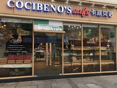 门面-卡滋贝诺动物奶油生日蛋糕(亚太潮尚店)