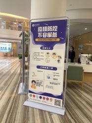 -杭州医学院附属妇儿医院