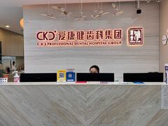 -希玛爱康健口腔(南山海岸城店)