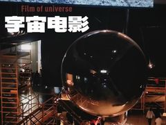 -上海当代艺术博物馆