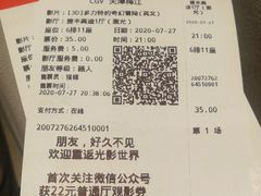 -CGV影城(梅江ScreenX店)