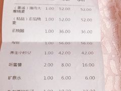 账单-都一处烧麦馆(前门店)