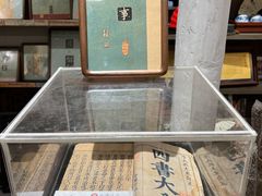 -邊城書店