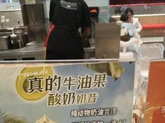 -DQ·蛋糕·冰淇淋(苏州中心店)