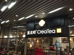 门面-去茶山(重庆万象城店)
