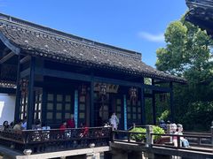 -绍兴鲁迅故里·沈园景区