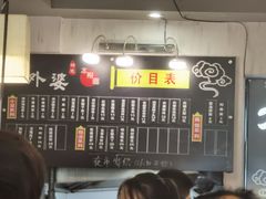 -老外婆本帮面(塔城路店)