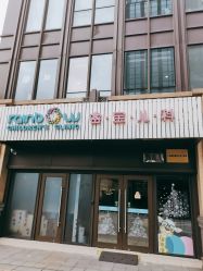 -睿宝儿科·眼科·口腔(杨浦新江湾城店)