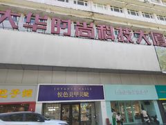 -学府公社餐酒吧(原中关村天堂店)