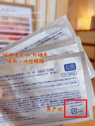 -盼兮·日式美睫沙龙