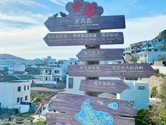 -舟山嵊泗列岛风景名胜区