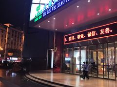 -桂林微笑堂商厦