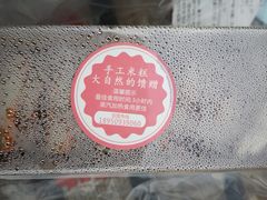 -南大门韩糕(后埭溪路店)