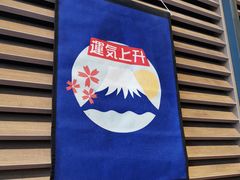 -桃花丼烧肉饭(凯丹商场店)