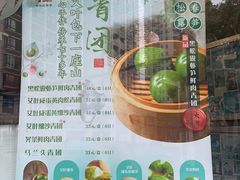 -王家沙点心店(西康路店)
