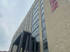 -上海如意智慧酒店(上海科学院店)