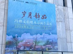 -江苏省美术馆(长江路新馆)