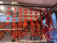 -深井烧(竹林境社区店)