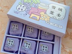 -好利来(中东店)