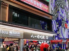 门面-八一好吃街·高品美食广场