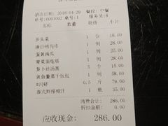 账单-柳园春天特色餐厅(南浔古镇店)