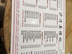 -沙湾姜埋奶(兴新包店)