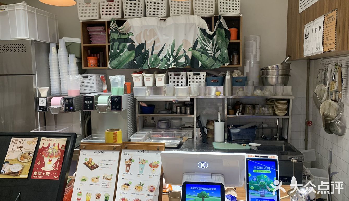 大家来一起莓烦恼手捧冰吧