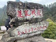 -娄山关景区