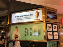-符离集餐厅(万象城店)
