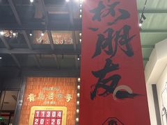 -永红源啤酒·烧烤·海鲜·大排档(台柳路店)