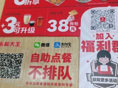 -永和大王(茉莉上新·漕宝店)