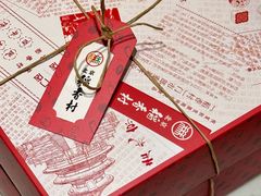 -北京稻香村(零号店)