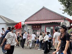 -方砖厂69号炸酱面(方砖厂胡同店)