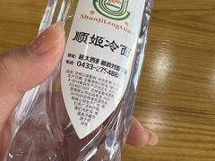 -顺姬冷面(延大店)