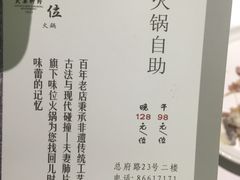 -夫妻肺片·中华老字号·正宗川菜(春熙路店)