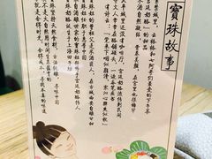 -宝珠奶酪(浦东金桥店)