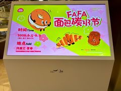 -凤凰汇购物中心
