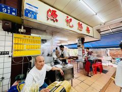 -源记肠粉(华贵路店)