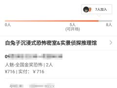 -白兔子密室(长寿路店)