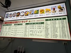 -一心糖水(侨港风情街店)