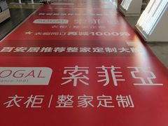 -百安居装修建材卖场(罗湖店)