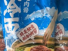 -韩麦大冷面(乔松路直营店)