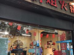 门面-陈陈火锅(较场口店)