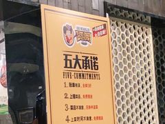 门面-肉串汪(月坛店)