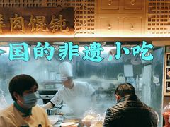 -老淮滨-蚌埠非遗小吃(淮河路店)